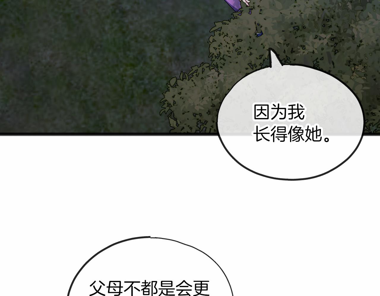 第38话 相似的两人44