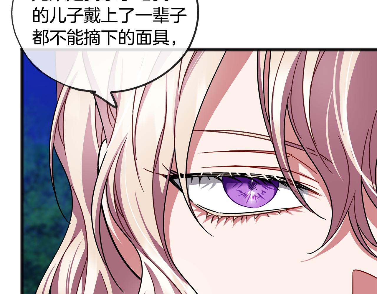 第43话 让他爱上你88