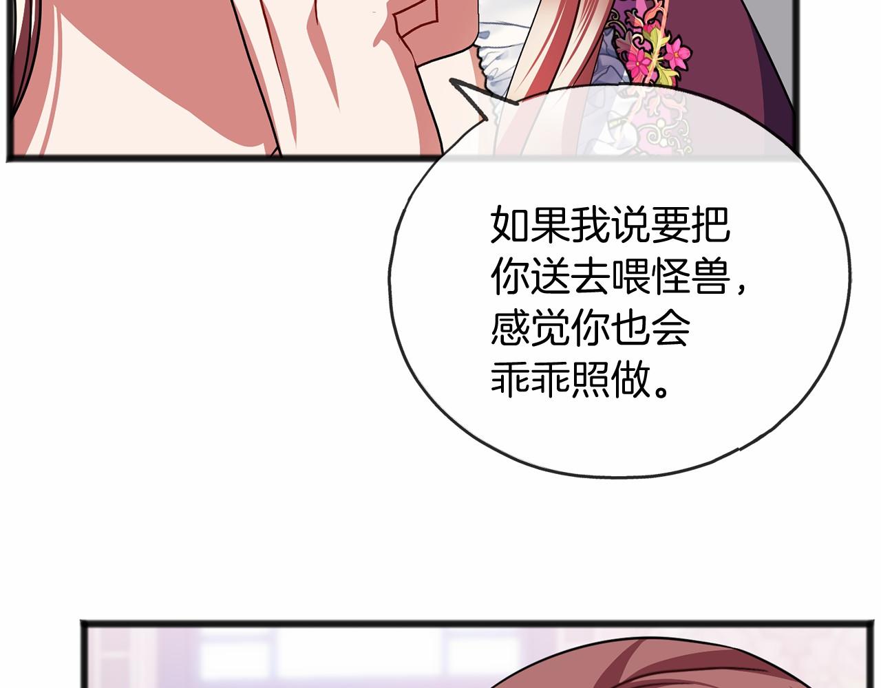 第55话 打听26