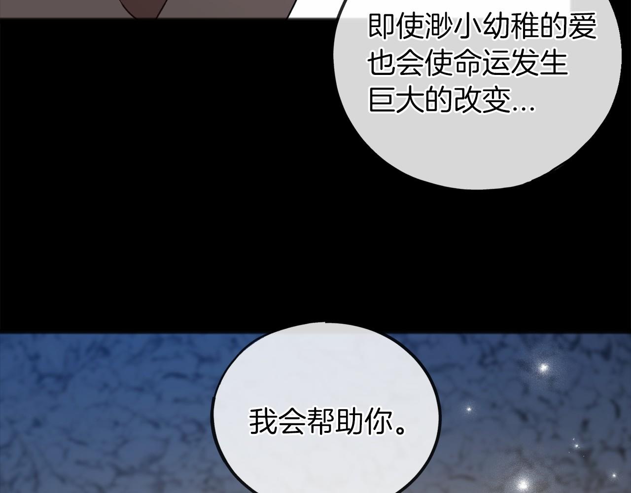 第27话 不幸之人73