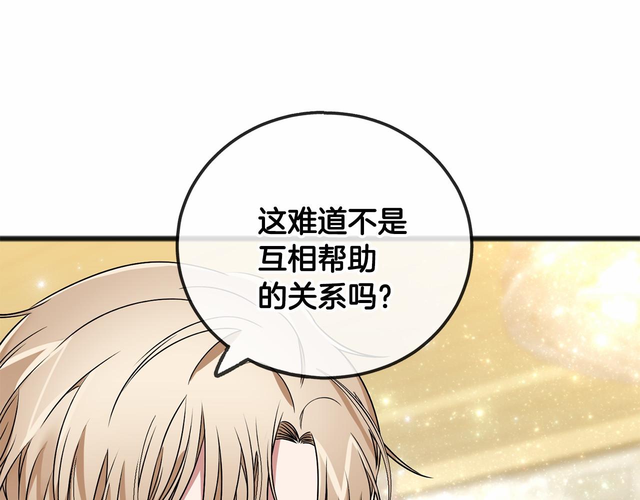 第5话 跟我走吧106