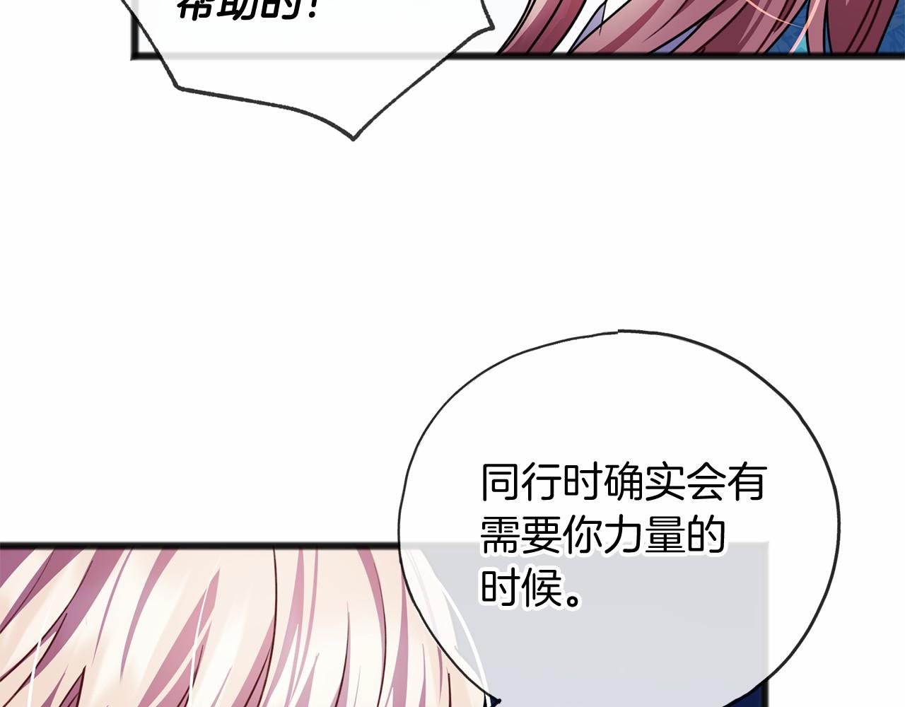 第23话 诅咒解开了18