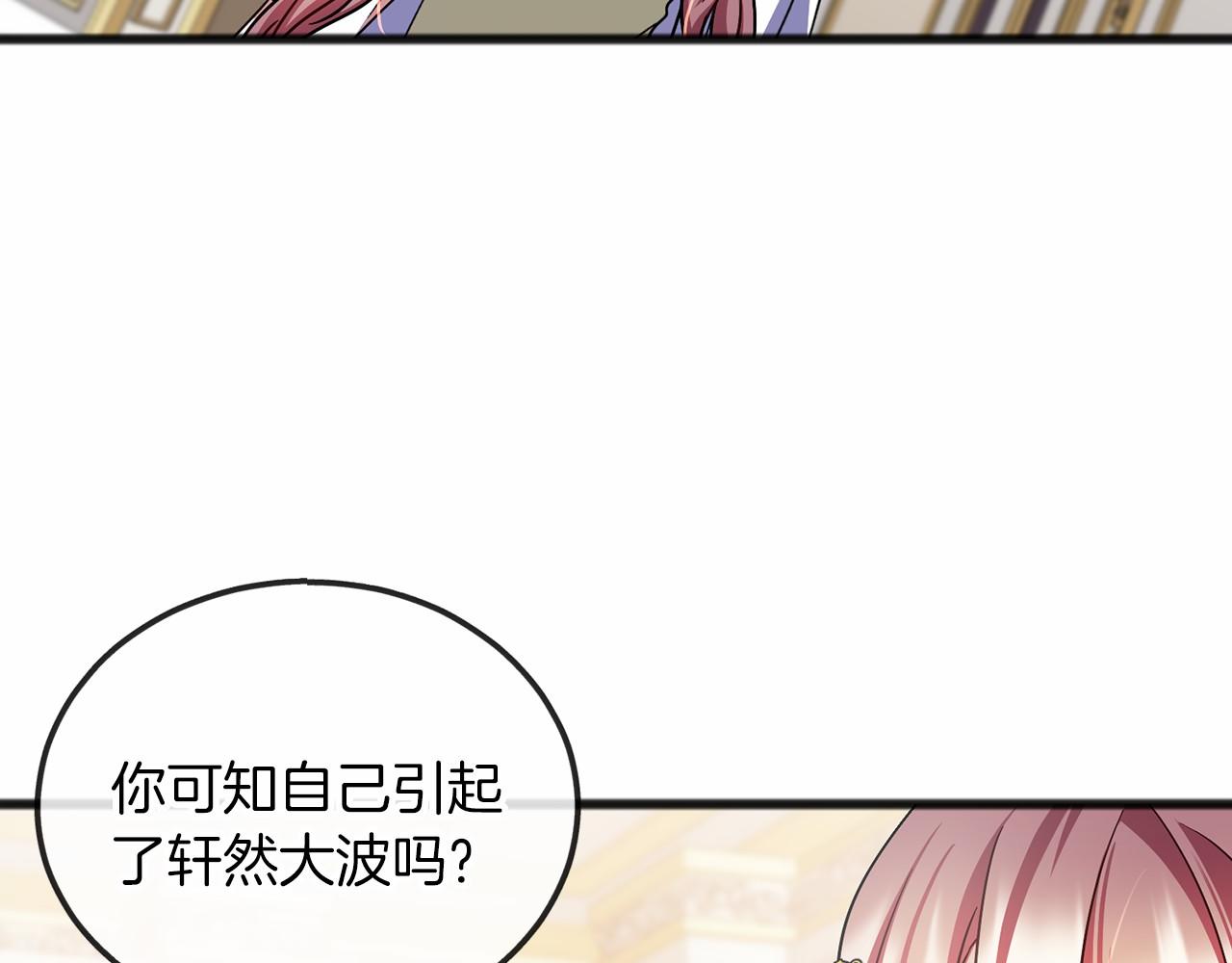 第53话 爲我做事153