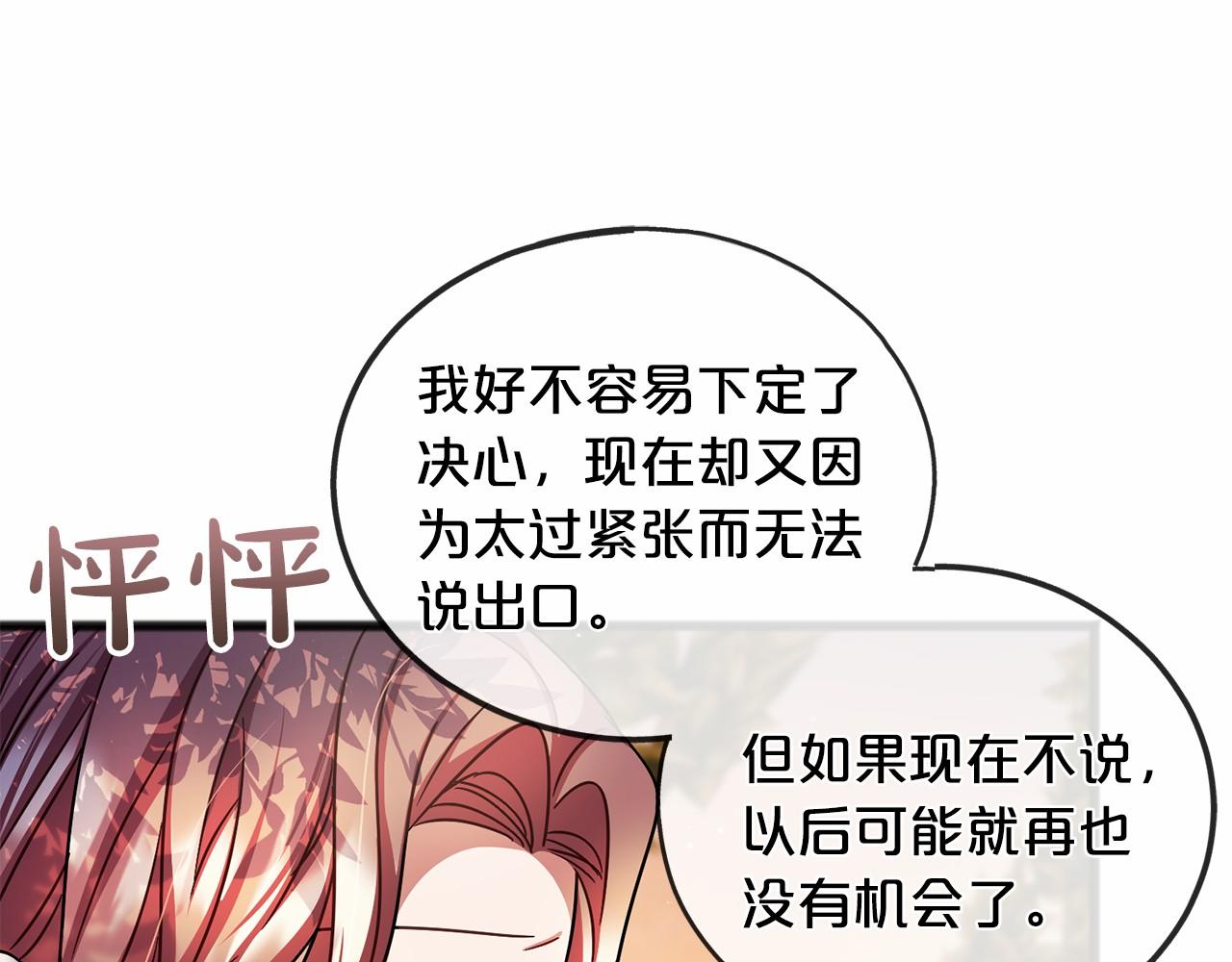第50话 真的很爱你39