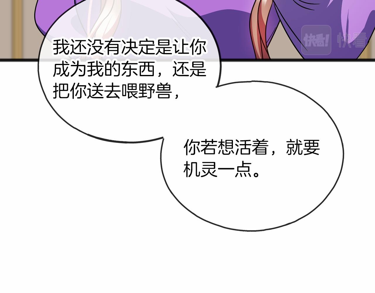 第54话 假扮公主39