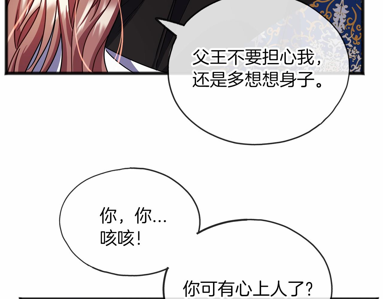 第54话 假扮公主93