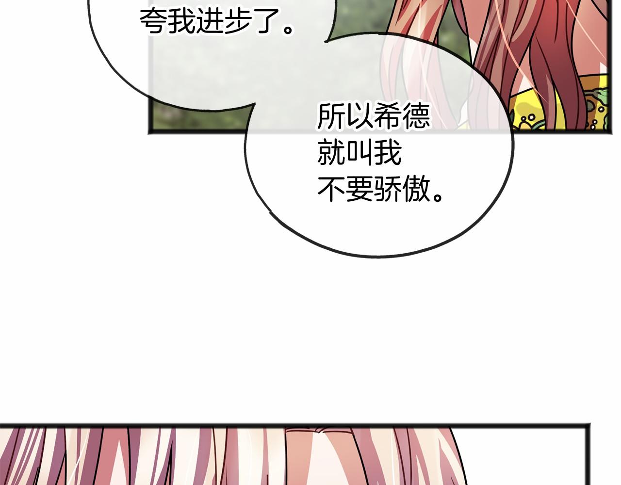 第25话 提醒57