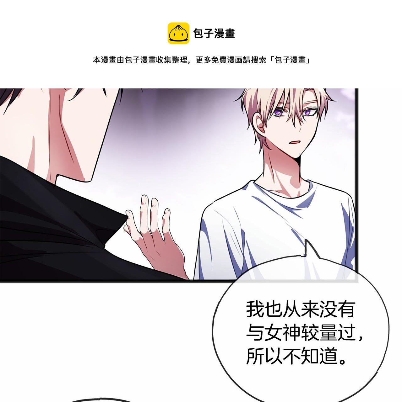 第14话 争吵32