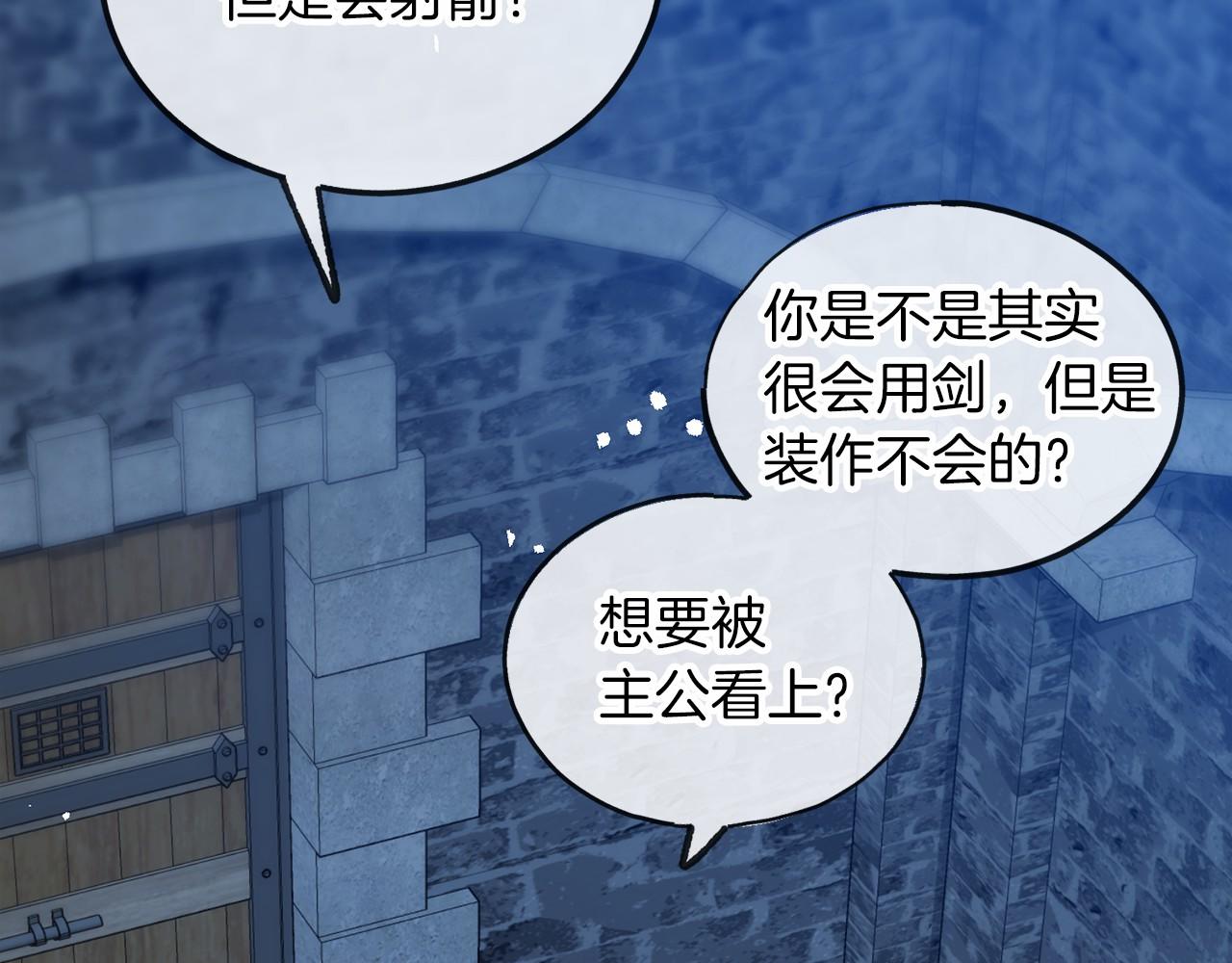 第32话 没有名字2