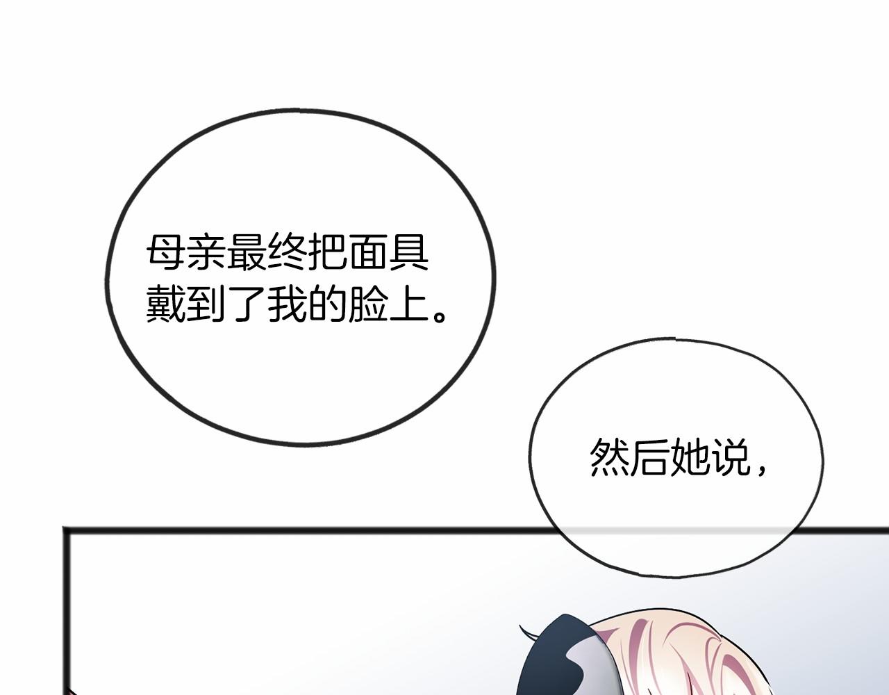 第38话 相似的两人76