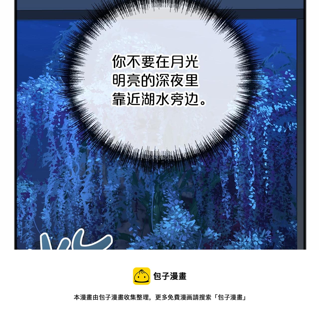 第65话 魔女的女儿106