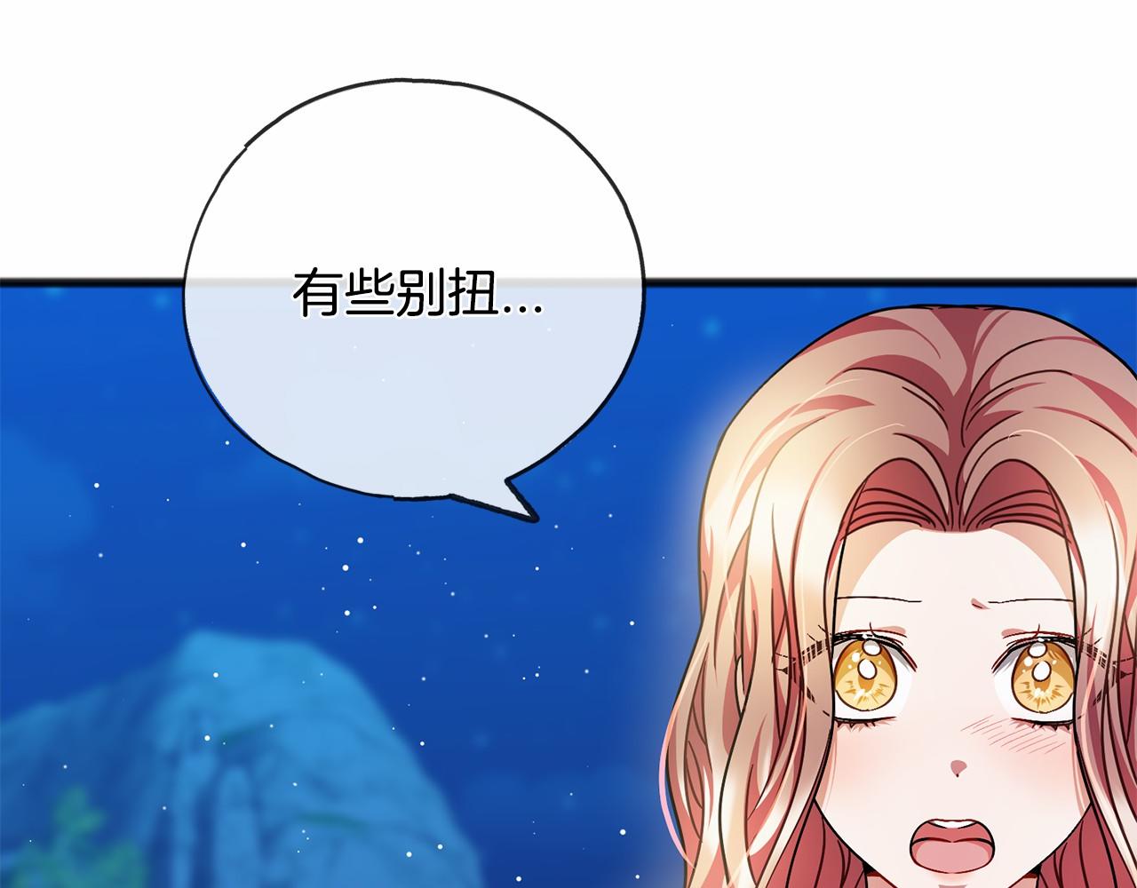 第44话 成爲他9