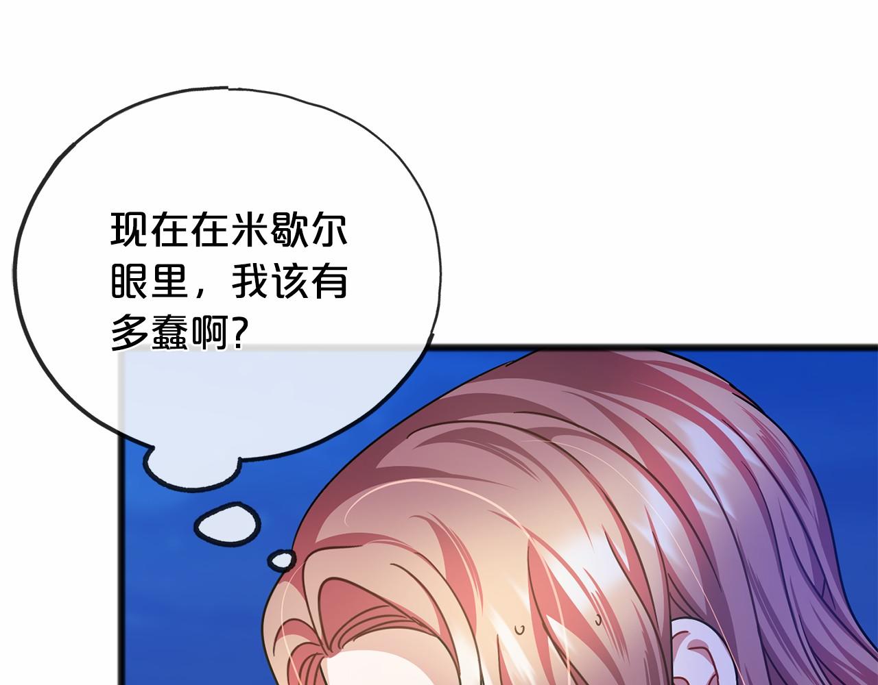 第44话 成爲他34