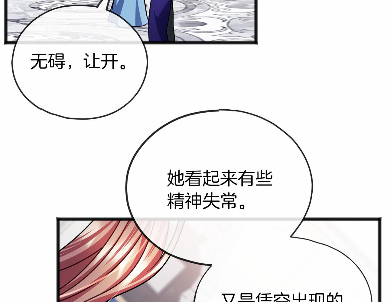 第53话 爲我做事109