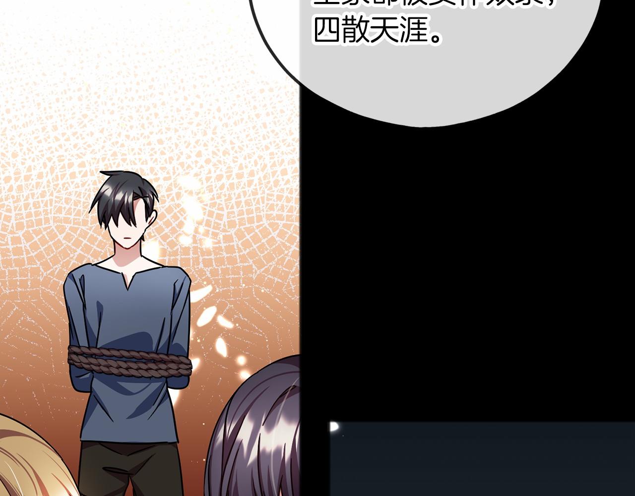 第59话 他的残忍100