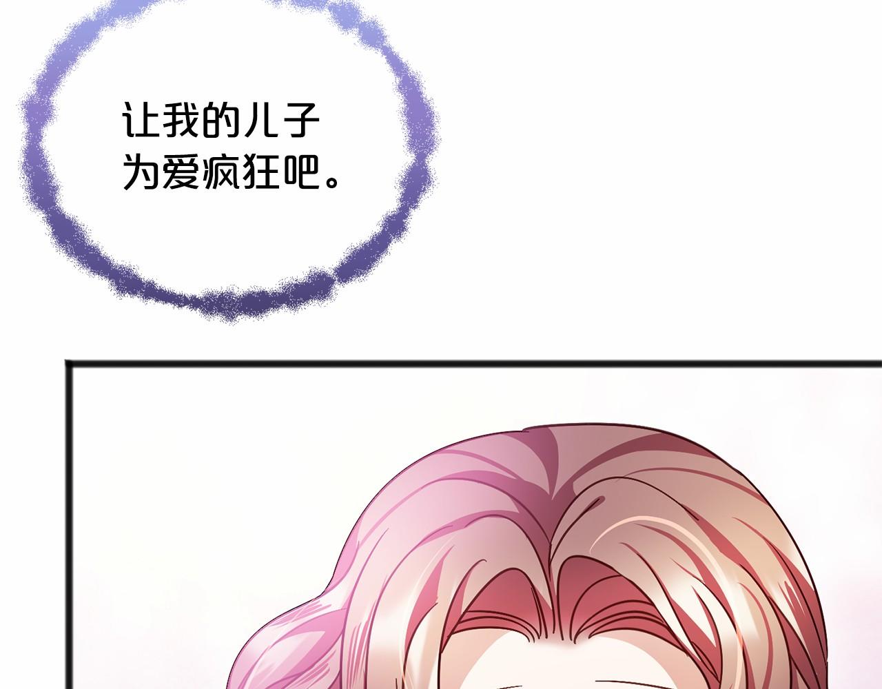 第43话 让他爱上你137