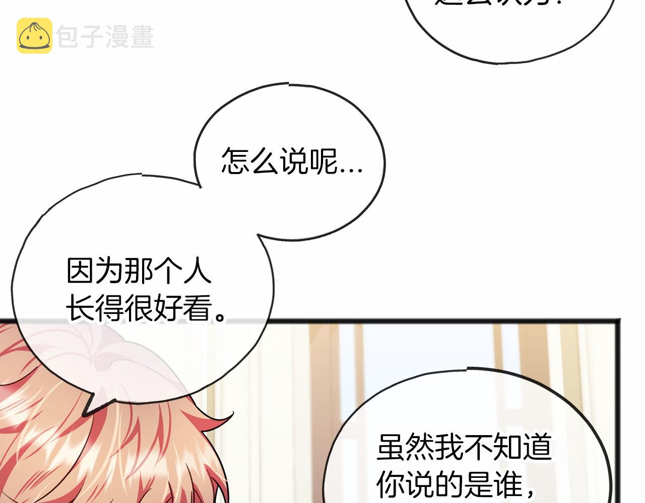第32话 没有名字98