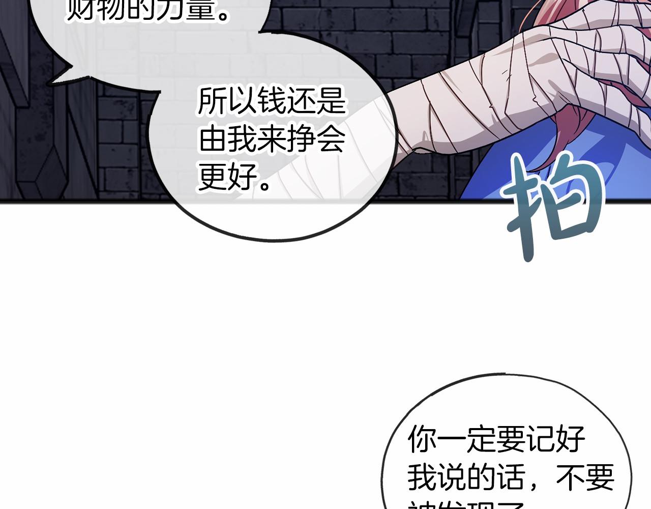 第34话 拉钩约定28