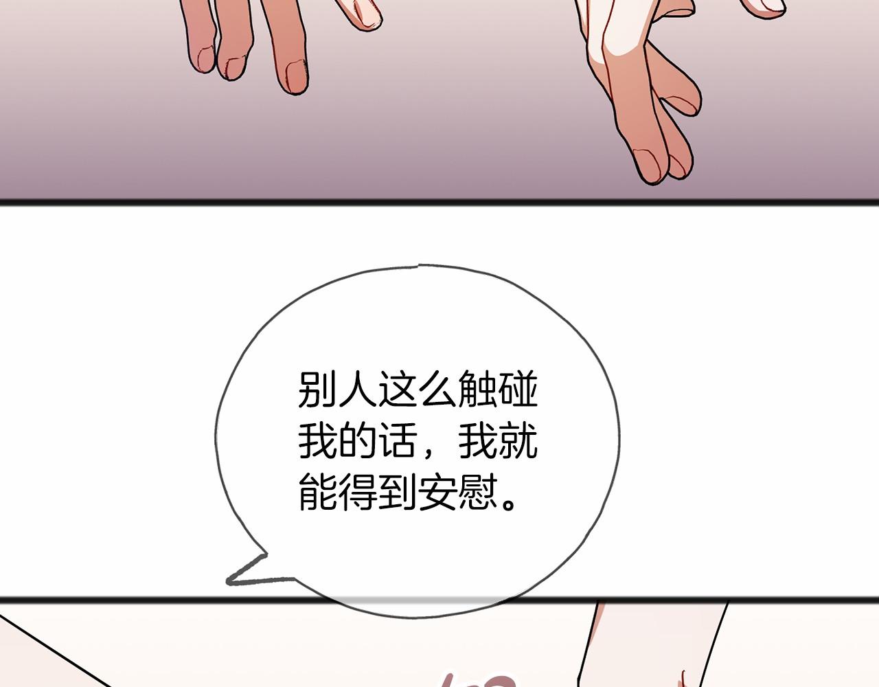 第34话 拉钩约定80