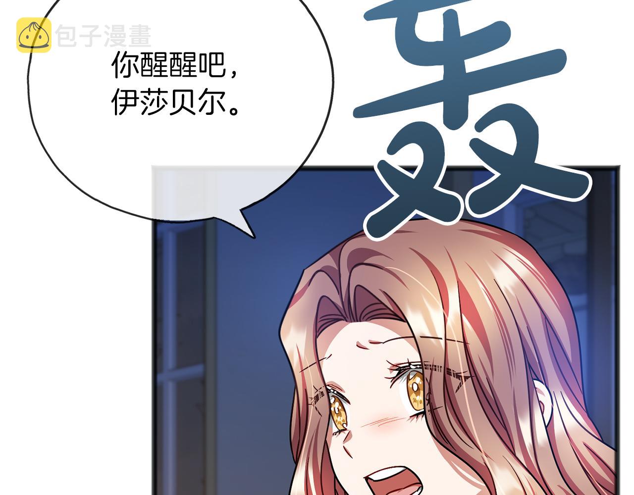 第66话  真正的女儿125