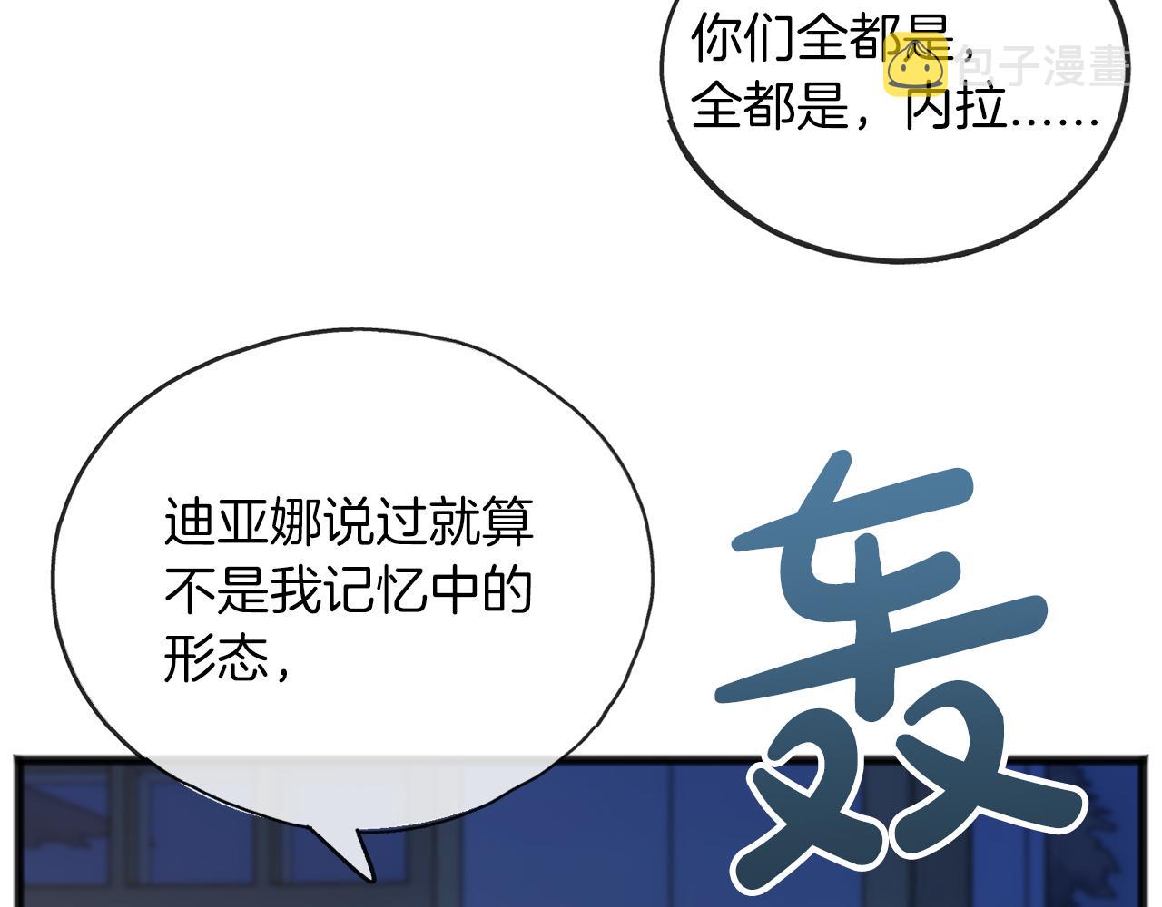 第66话  真正的女儿122