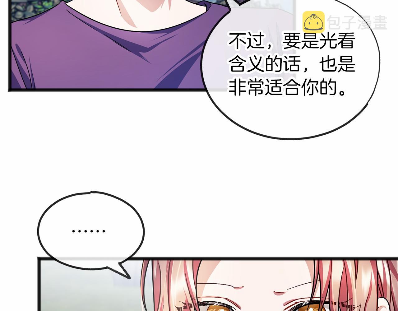 第37话 路斯89