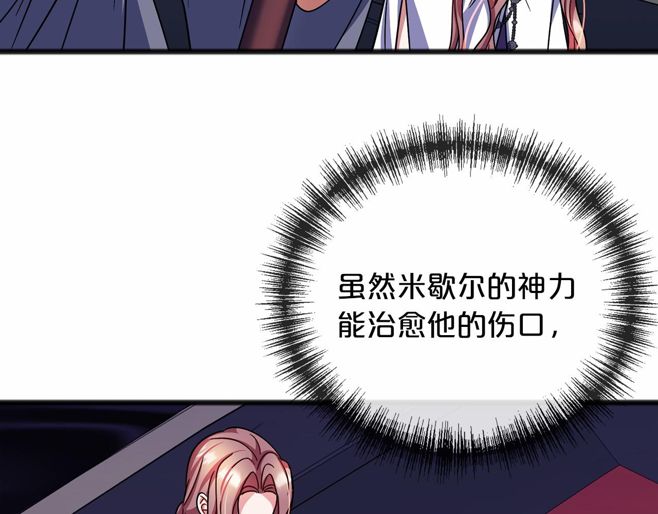 第53话 爲我做事32