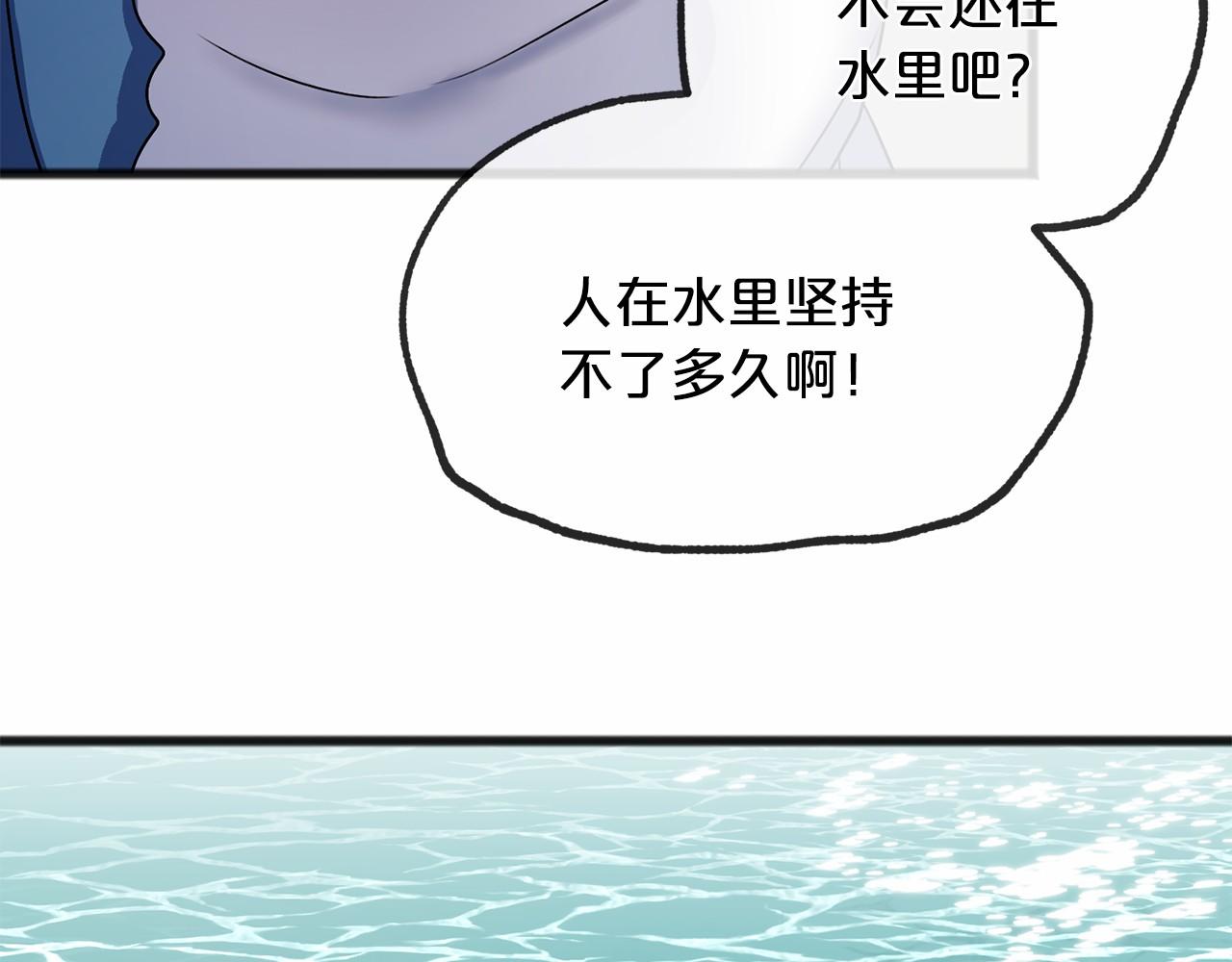 第3话 神秘男子67