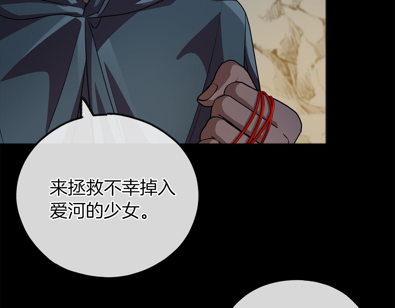 第27话 不幸之人24