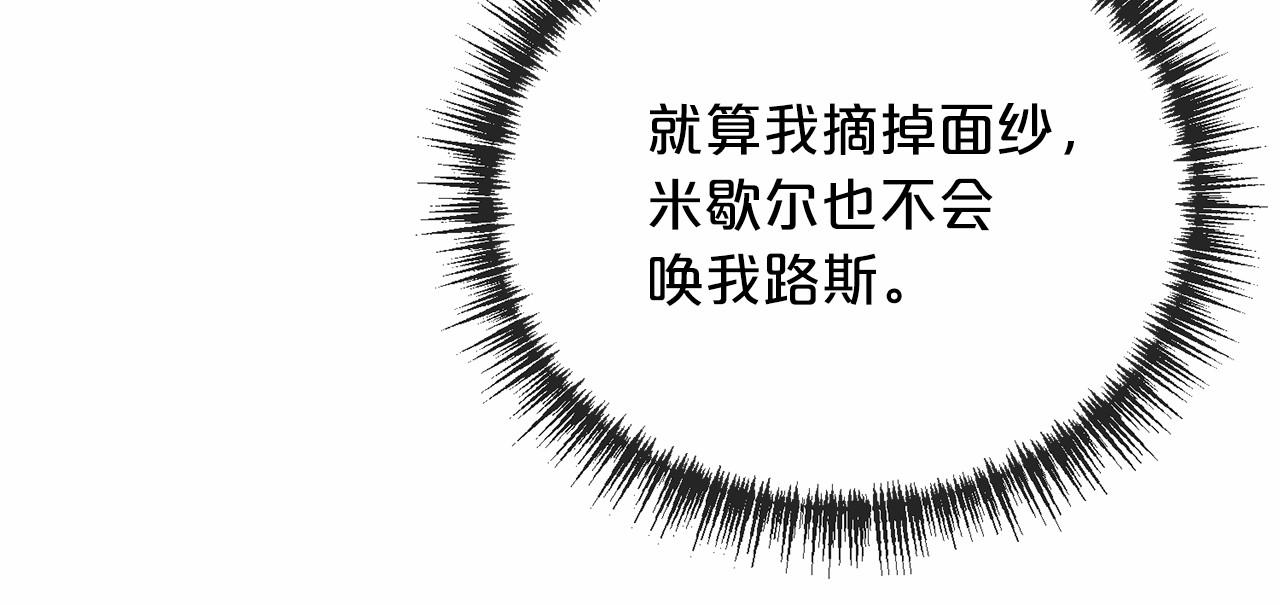 第58话 心生妒意11