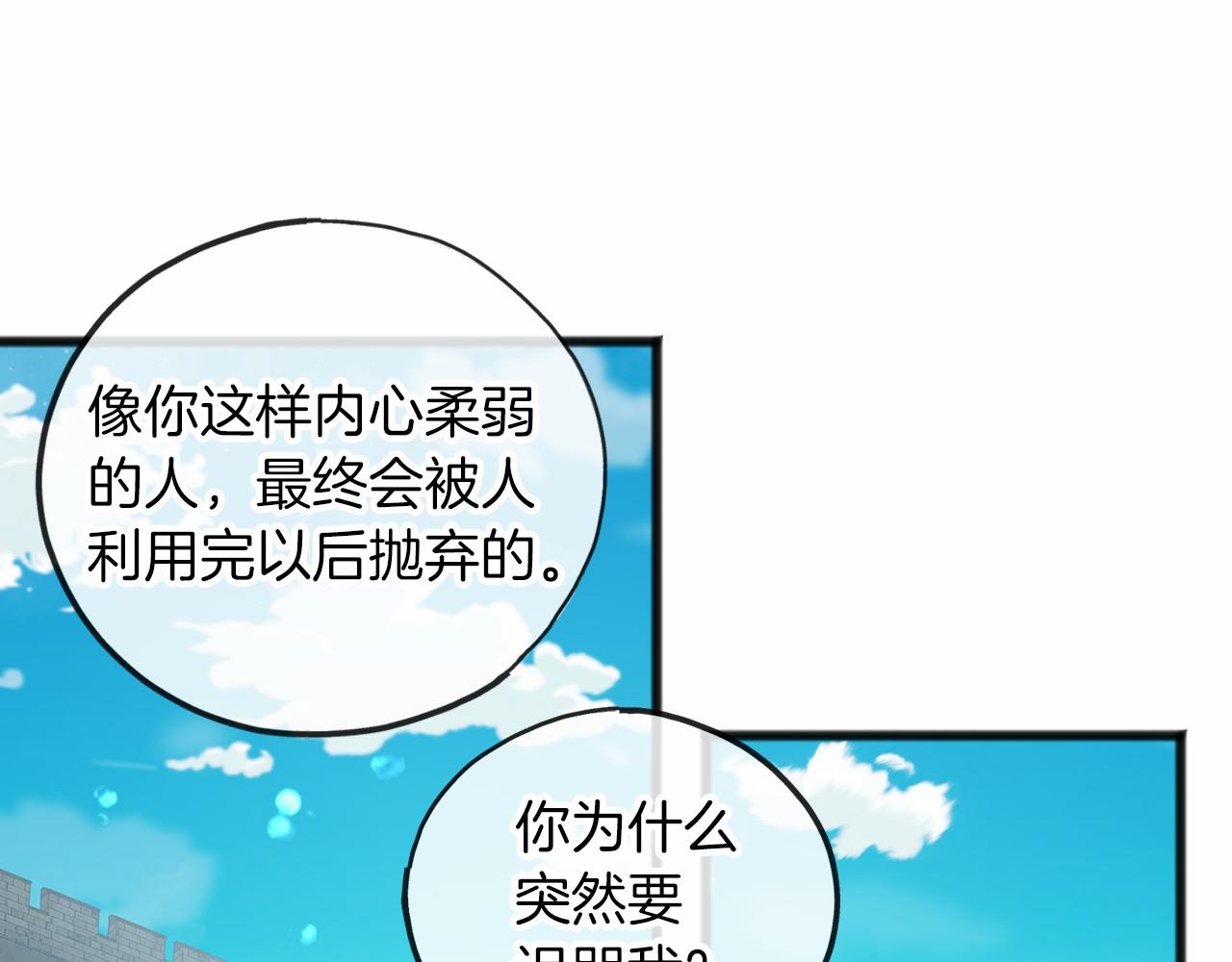 第33话 一年过去77