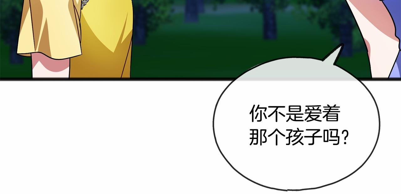 第43话 让他爱上你99