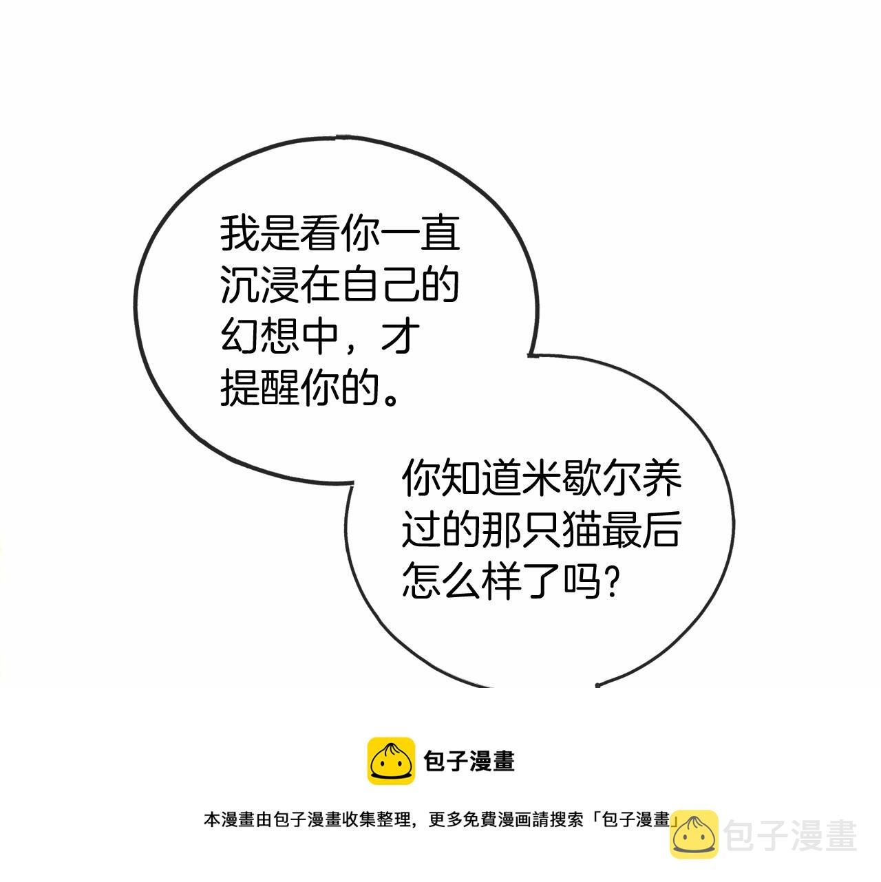第25话 提醒40