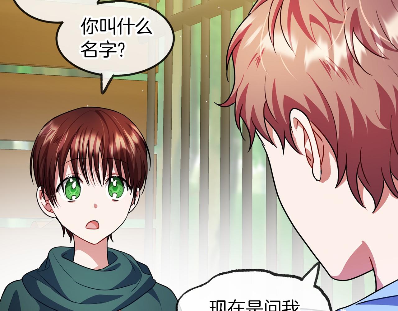 第30话 扮成男孩95