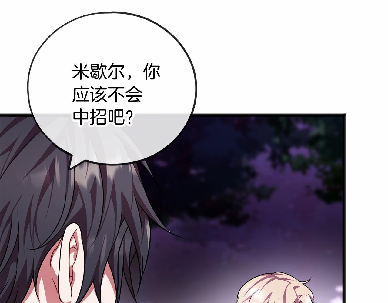 第14话 争吵31