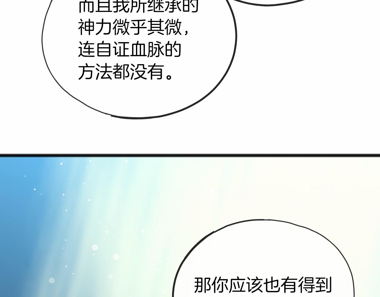 第59话 他的残忍97