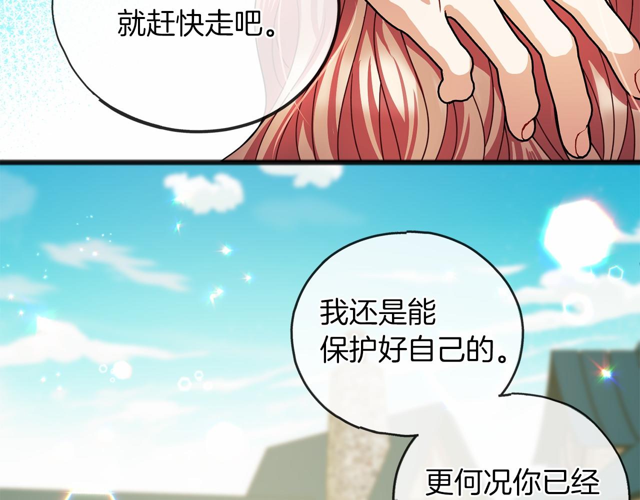 第27话 不幸之人139