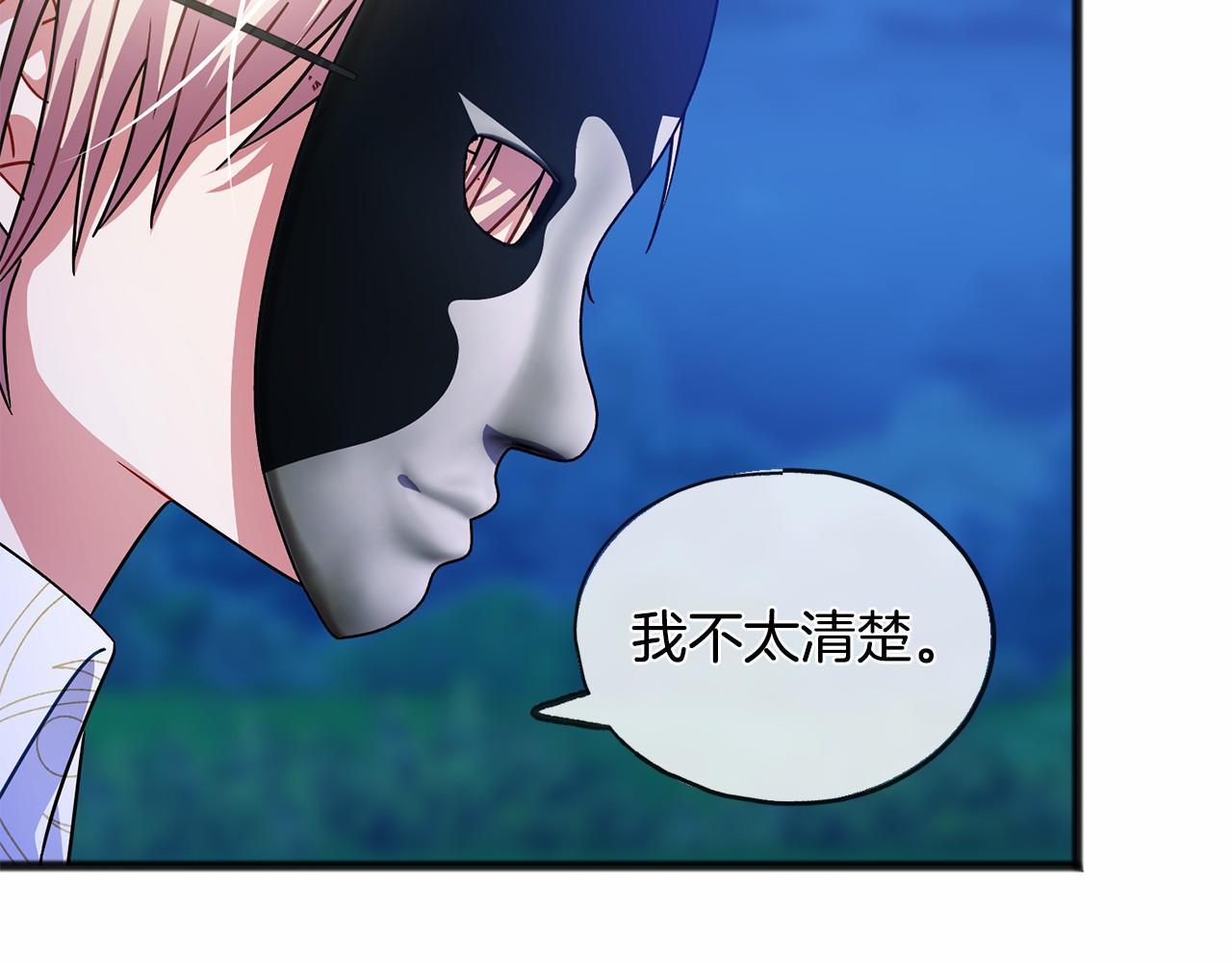 第44话 成爲他33
