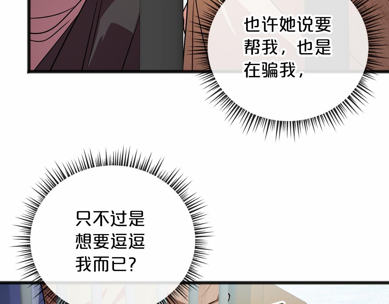 第30话 扮成男孩53