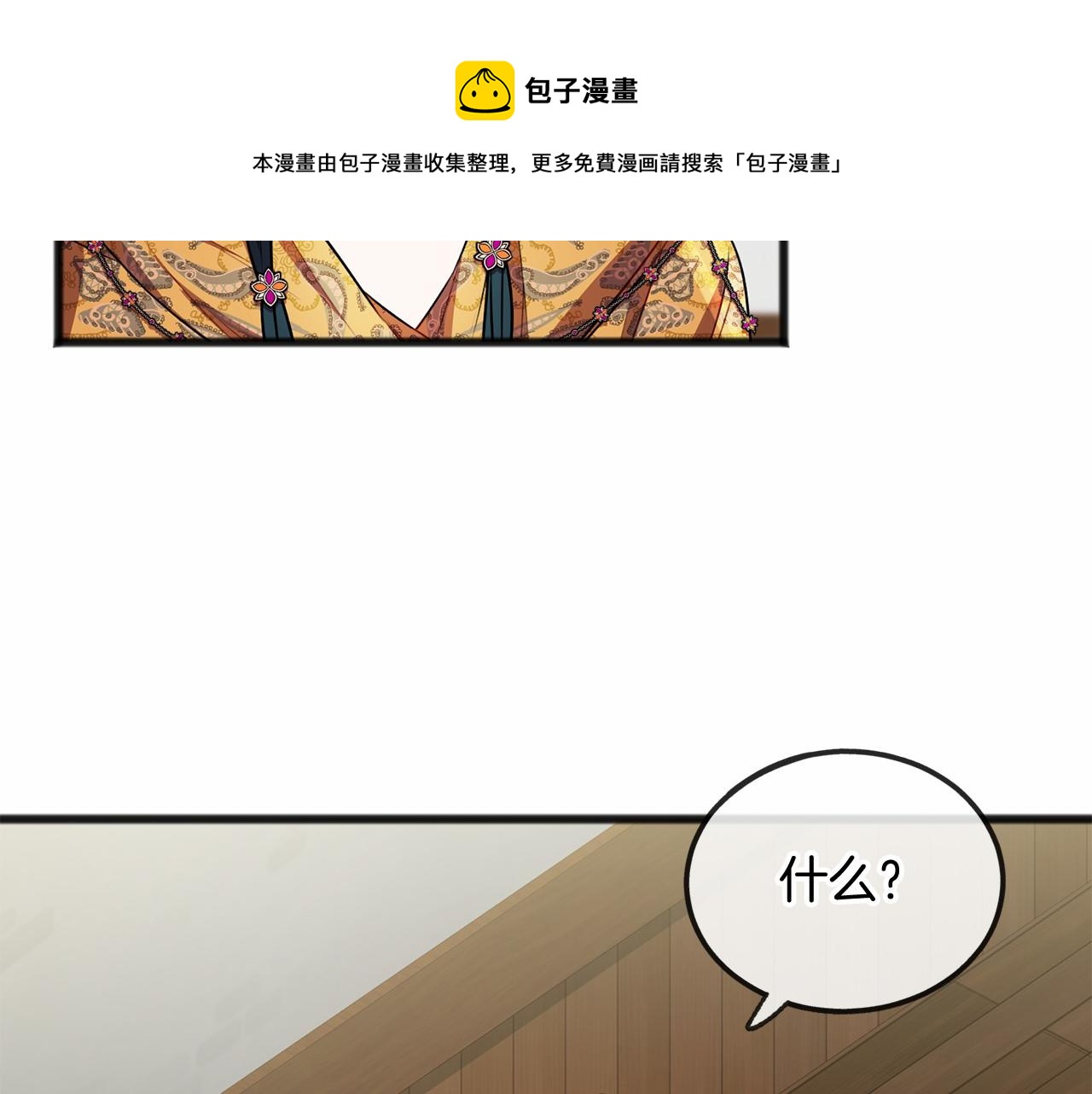 第18话 前往神殿52