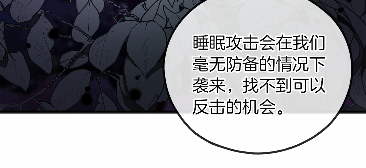 第14话 争吵30