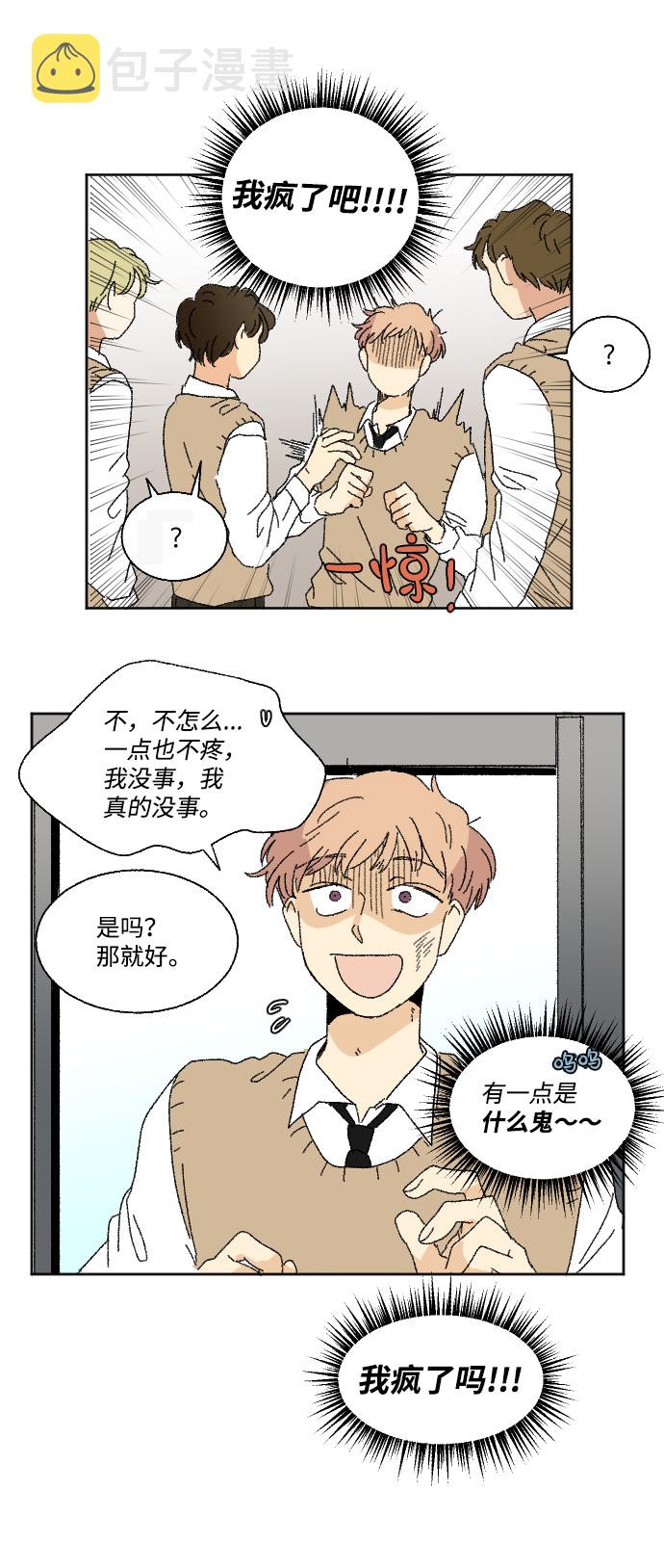第29话26