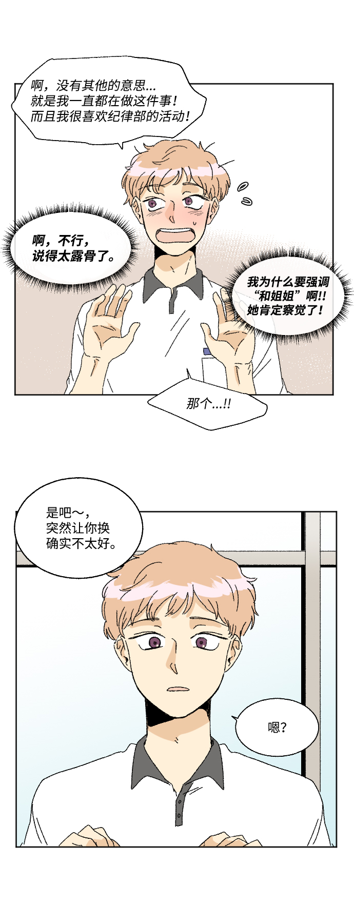 第30话6