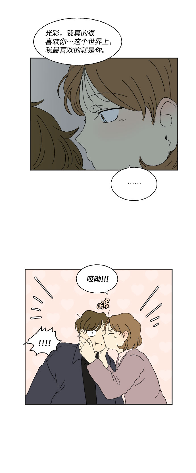 外传 185