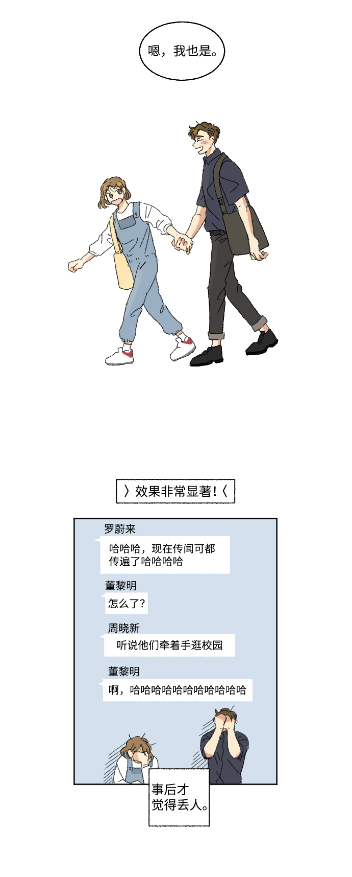 第20话 特别篇+a14