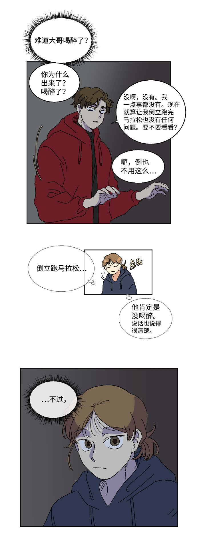 第16话17