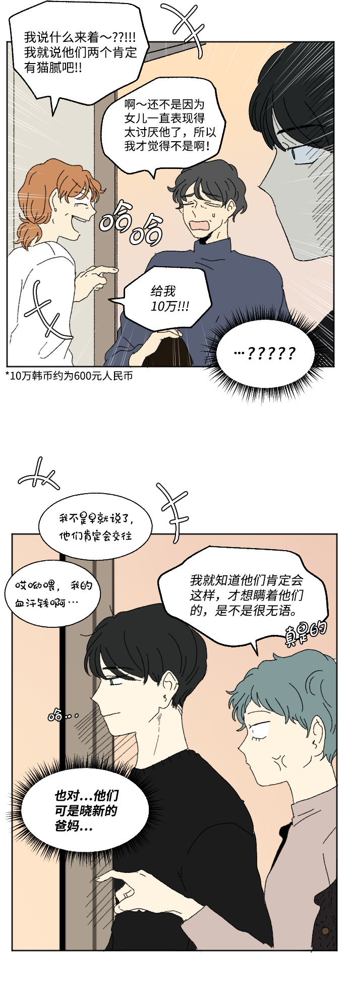 外传 328