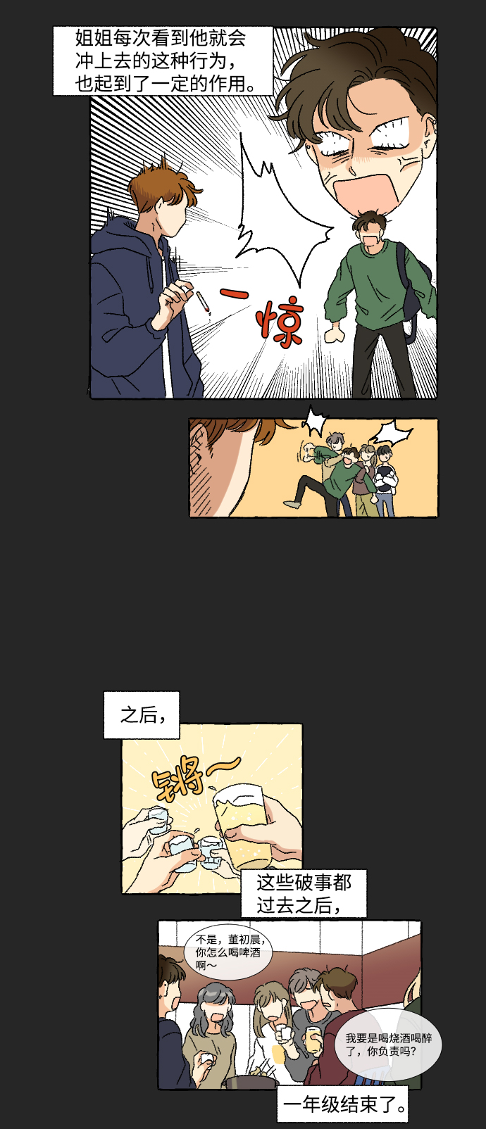 第9话32
