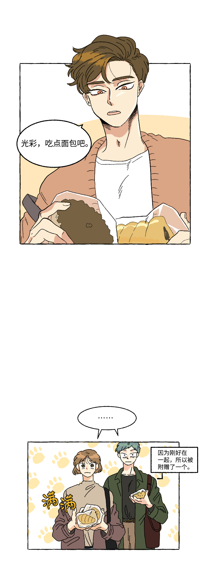 第4话3