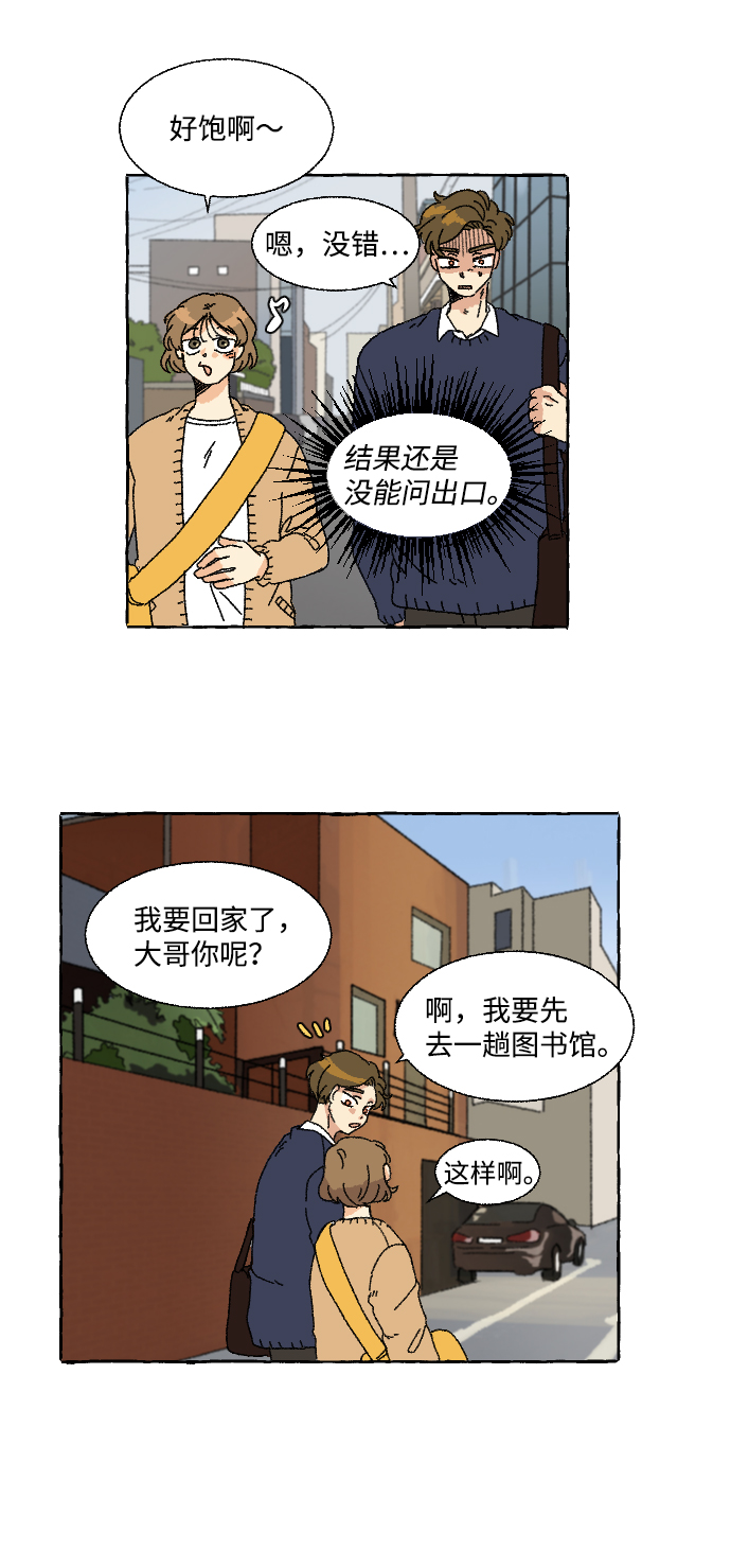 第2话24